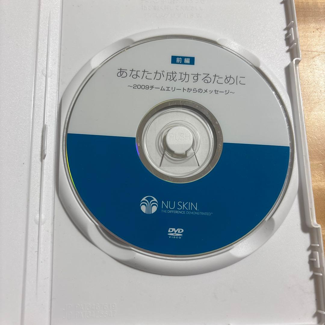 【非売品！】NU SKIN あなたが成功するために DVD