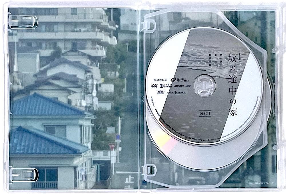 DVD-BOX セル盤 全6話収録 連続ドラマW 坂の途中の家 〈3枚組〉