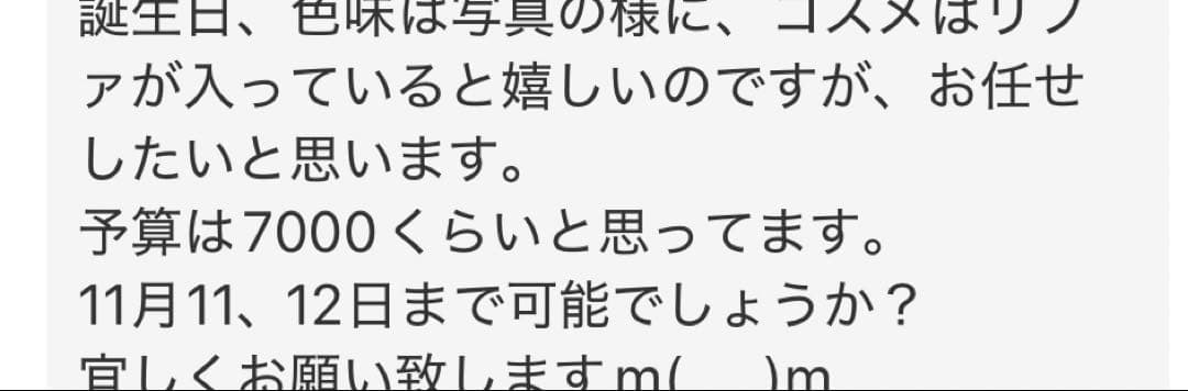 ちーぴー　コスメブーケ