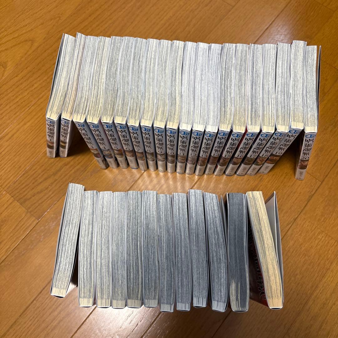 呪術廻戦　1〜30巻　全巻　0巻　ファンブックセット
