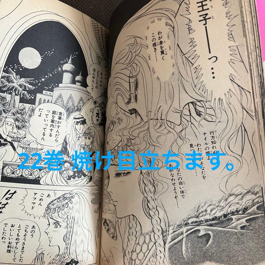 王家の紋章 1巻〜60巻 秋田書店【 初版本多数有り】バラ売り・値下げ不可