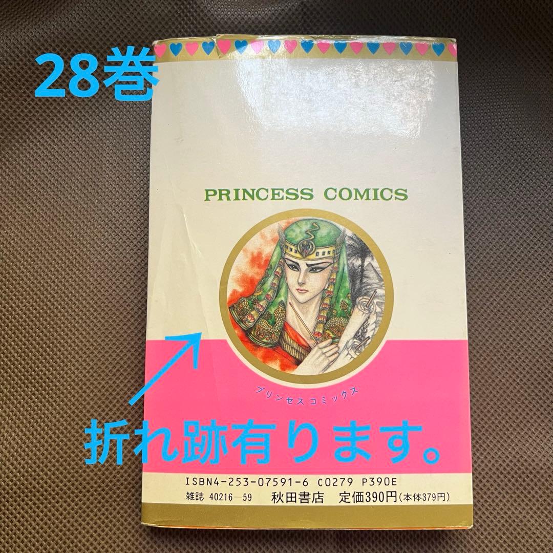王家の紋章 1巻〜60巻 秋田書店【 初版本多数有り】バラ売り・値下げ不可