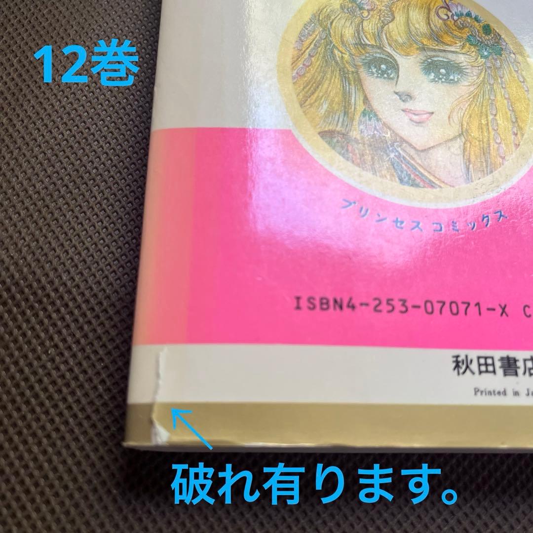 王家の紋章 1巻〜60巻 秋田書店【 初版本多数有り】バラ売り・値下げ不可