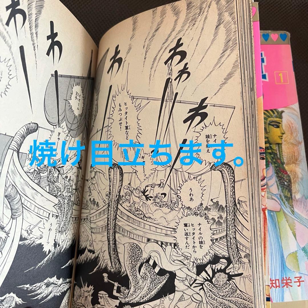 王家の紋章 1巻〜60巻 秋田書店【 初版本多数有り】バラ売り・値下げ不可