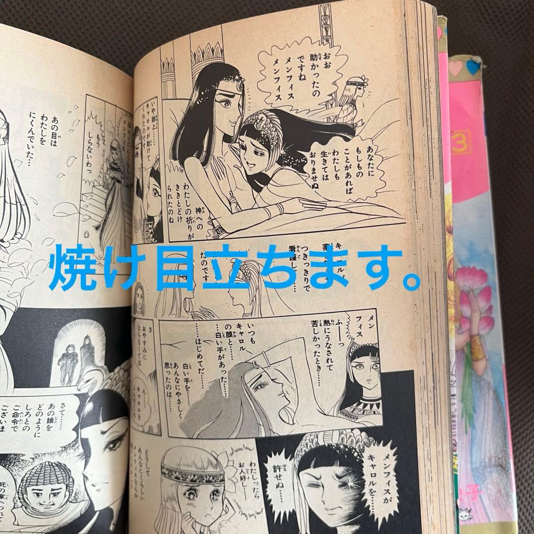 王家の紋章 1巻〜60巻 秋田書店【 初版本多数有り】バラ売り・値下げ不可