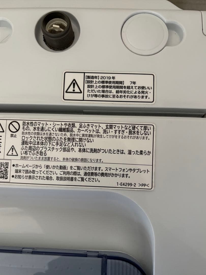 1人用家電3点セット