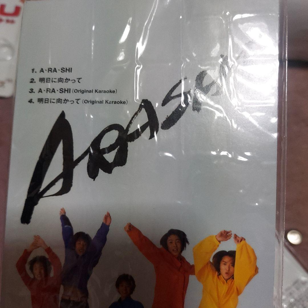 激レア新品未開封嵐嵐通常版初回限定版セット