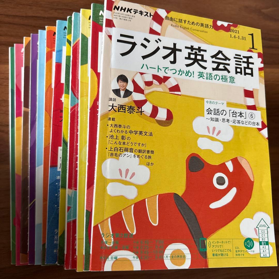 NHK ラジオ英会話 2020 テキストCDセット
