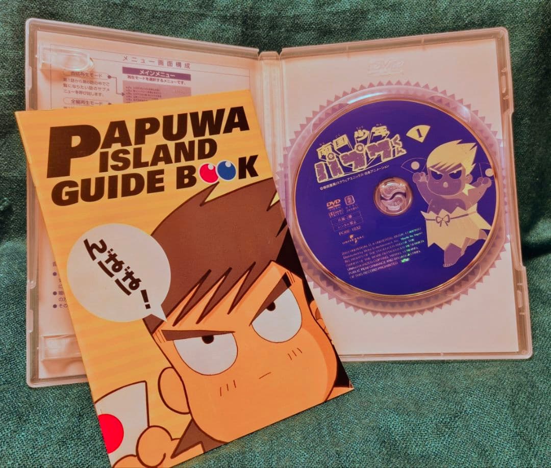 南国少年パプワくん DVD BOX
