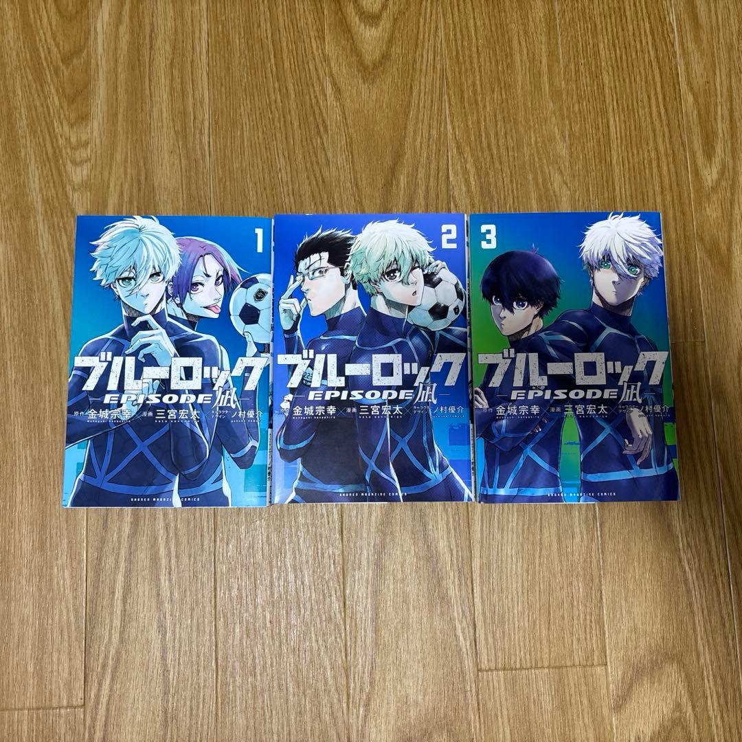 ブルーロック29巻+エピソード凪3巻