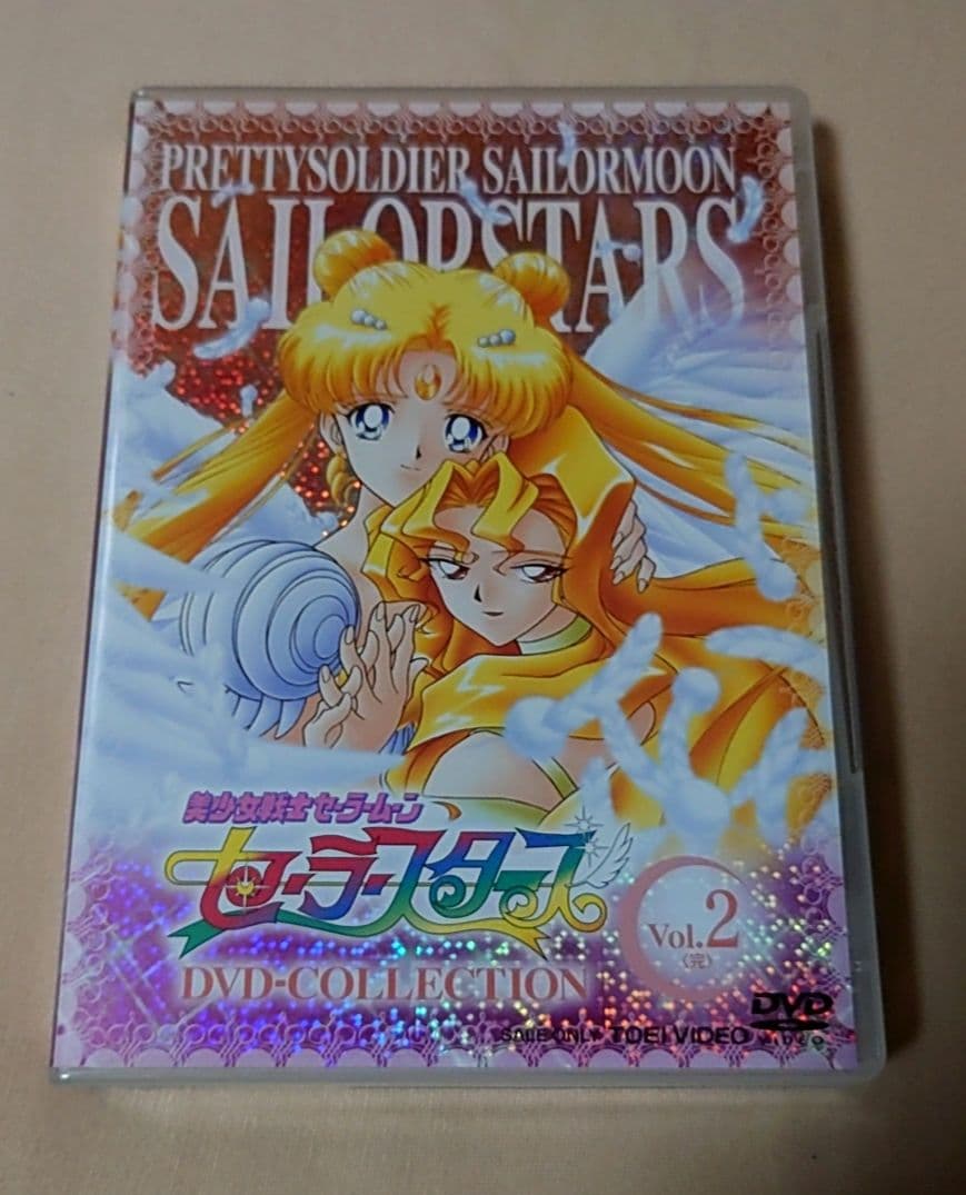 美少女戦士セーラームーン セーラースターズ DVD コレクション VOL.1・2