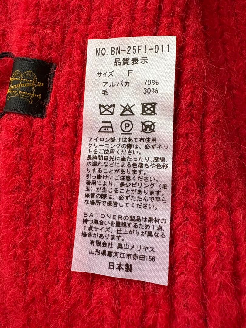 【新品・タグ付き】BATONER / UNISEXフラッフィー ホールマフラー