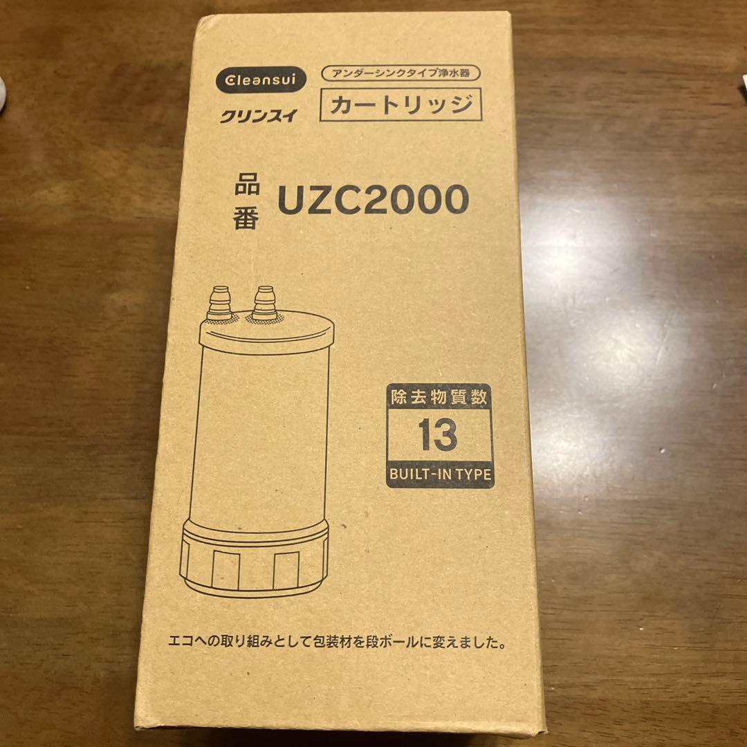 クリンスイ UZC2000 浄水器カートリッジ