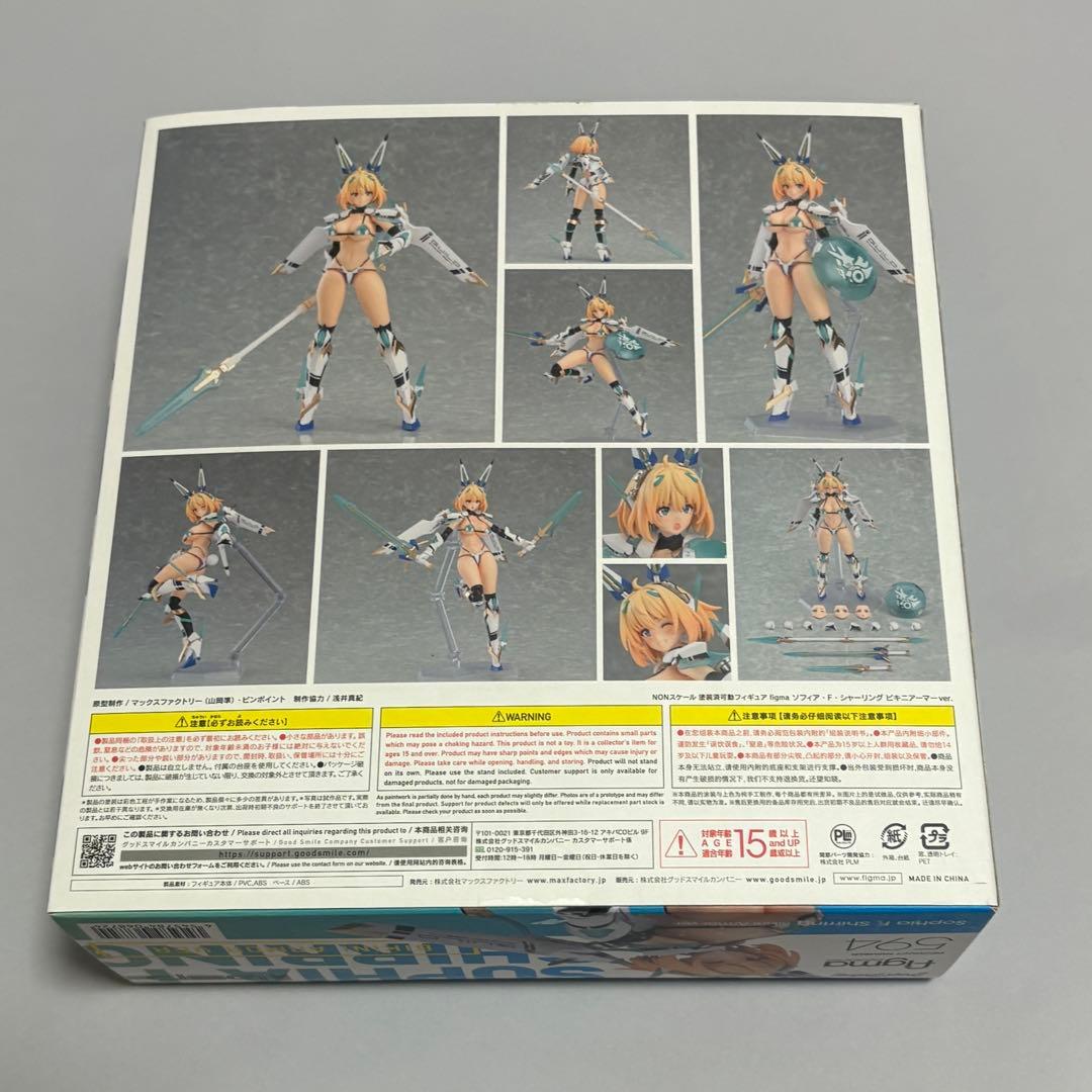 figmaソフィア・F・シャーリング ビキニアーマーver.