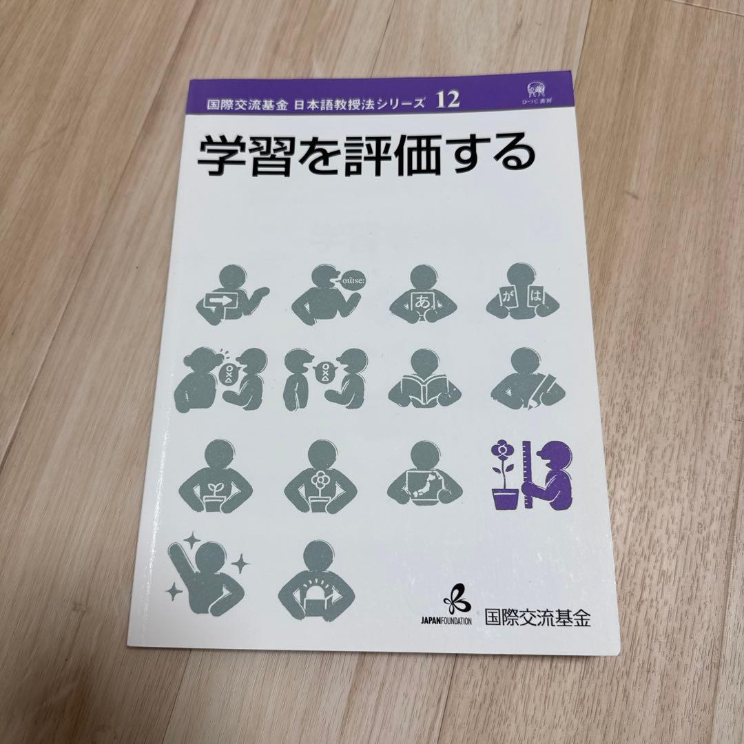 (限定値下げ) ヒューマンアカデミー 日本語教師養成講座 教材15冊セット
