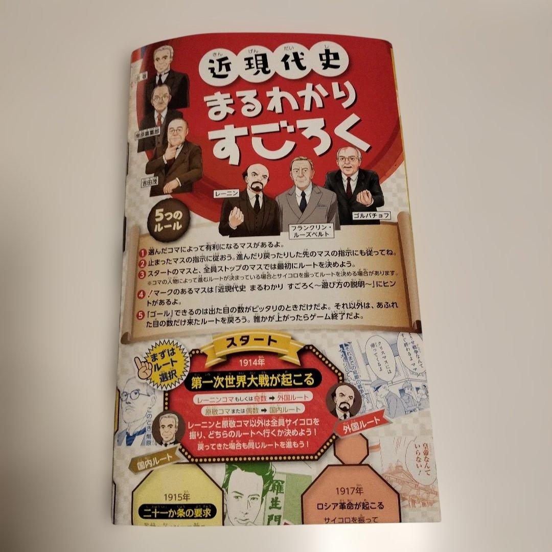 角川まんが学習シリーズ 日本の歴史 令和版全15巻+別巻4冊セット