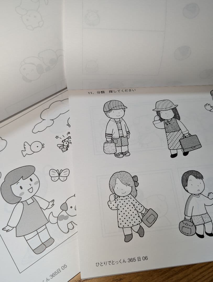 こぐま会　ひとりでとっくん 365日 01-12巻セット