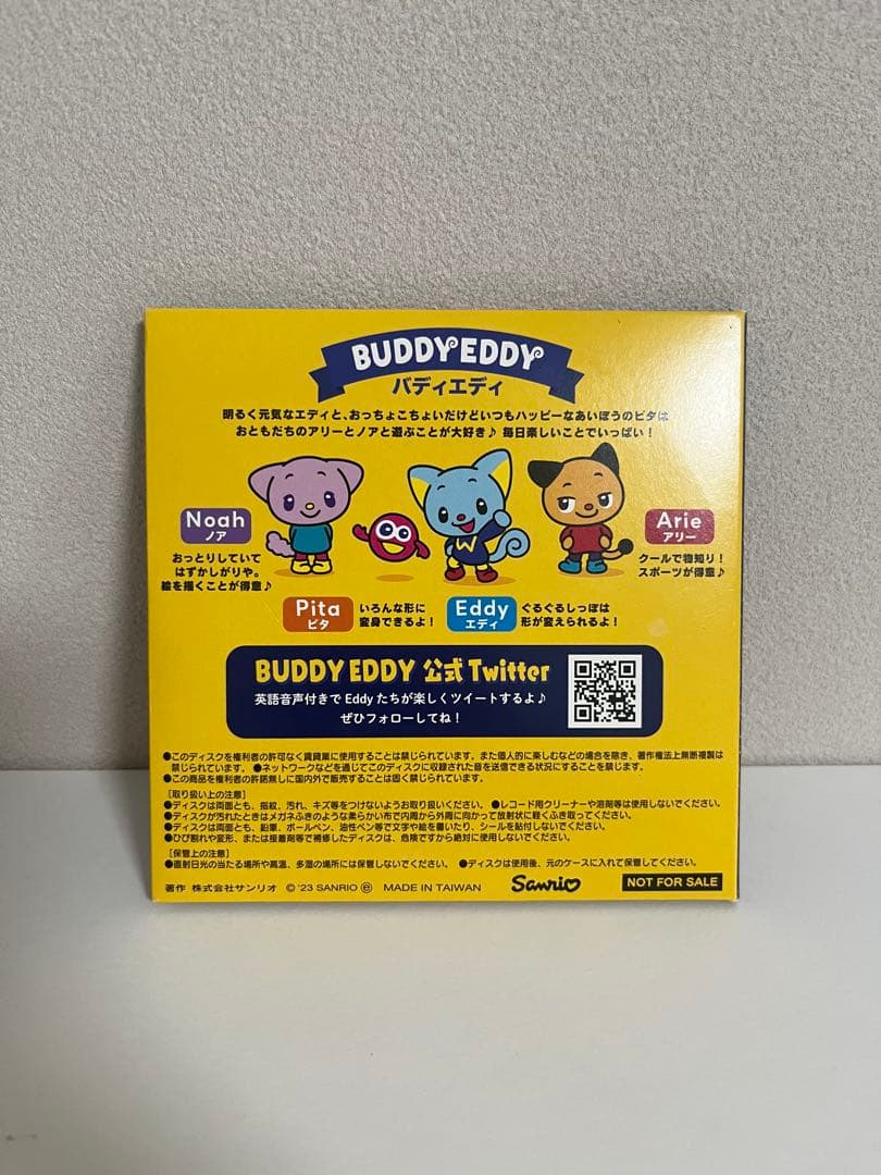 Sanrio English Master CD サンリオイングリッシュ
