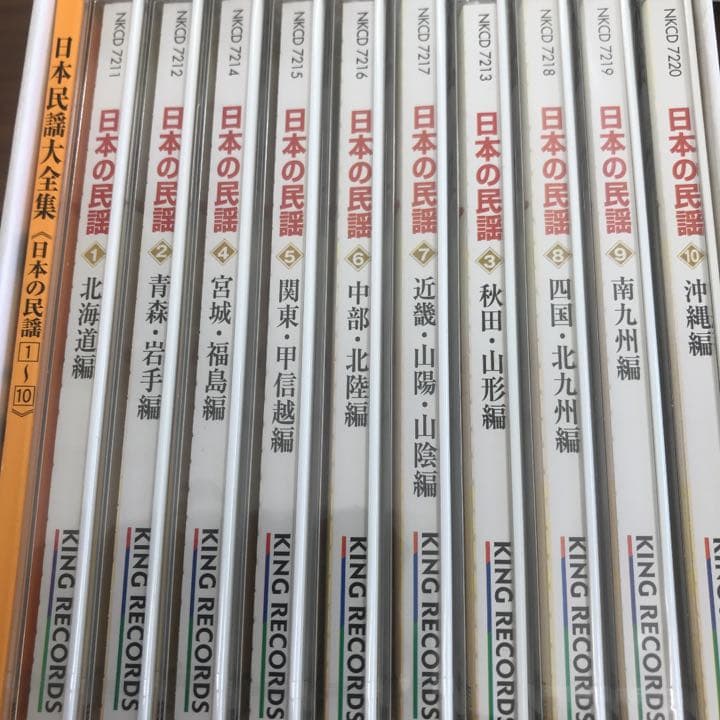 日本民謡大全集　キングレコード　全200曲