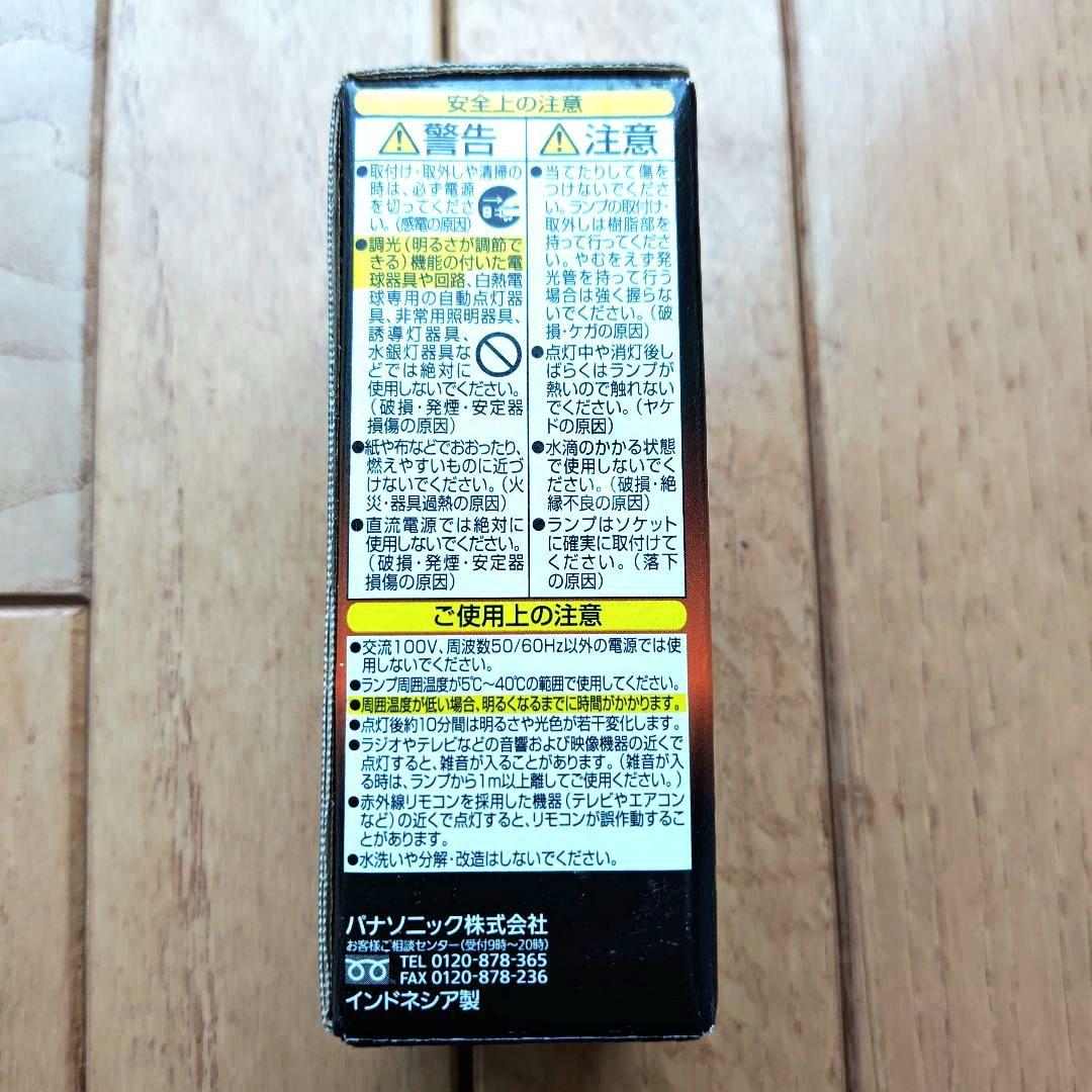 パルックボールプレミア６０形 電球形ＥＦＤ/１５ＥＬ/１０H２ 2個（新品）