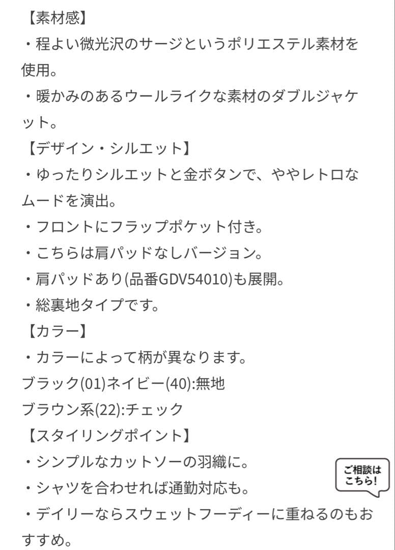 ロペピクニック ウールライクサージ金ボタンジャケット肩パットなし・総裏地