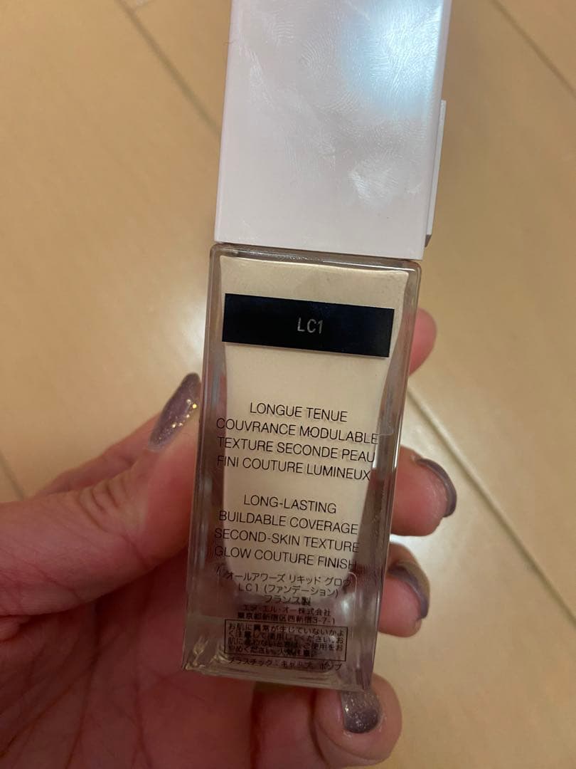 イヴ・サンローラン ALL HOURS GLOW FOUNDATION LC1