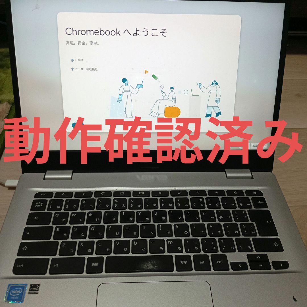 ASUSクロームブック動作確認済み