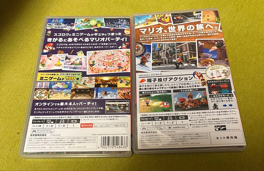 スーパーマリオオデッセイ マリオパーティスーパースターズ