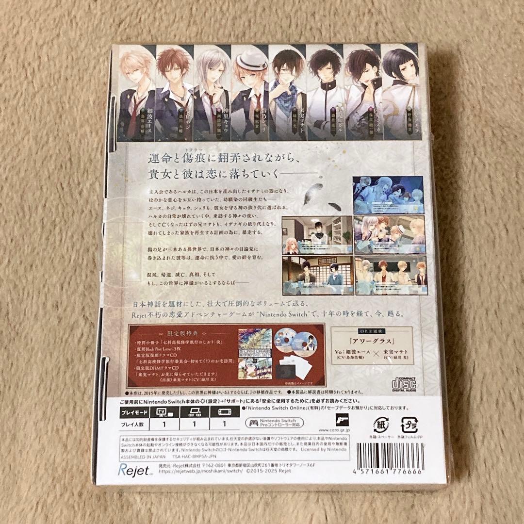 もし、この世界に神様がいるとするならば。 【限定版】