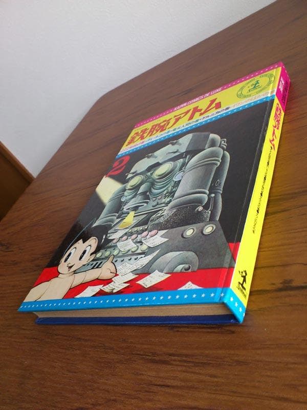 カッパコミックスデラックス 鉄腕アトム 全３巻セット（昭和40年12月5日発行）