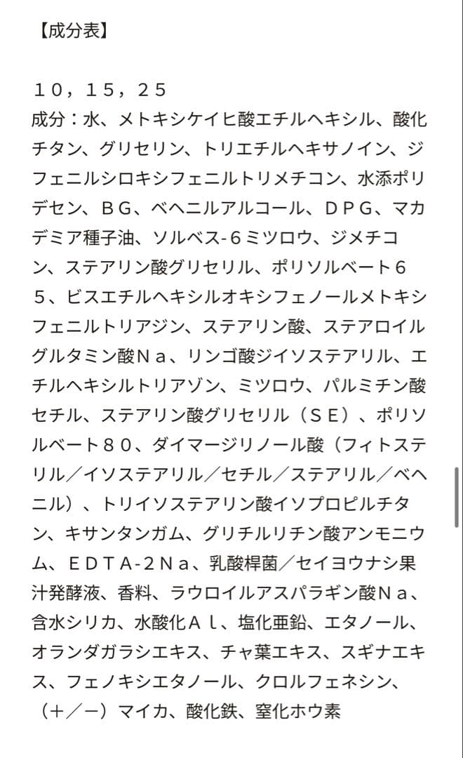 【残量多】SUQQU スキンケア クリーム ティント 10