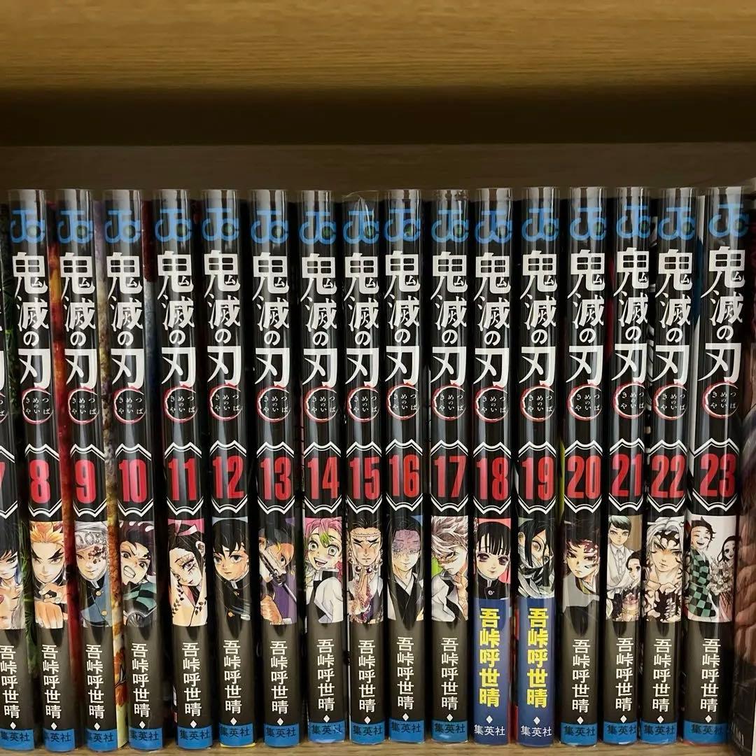 鬼滅の刃　全巻セット　特典&ブックカバー付き