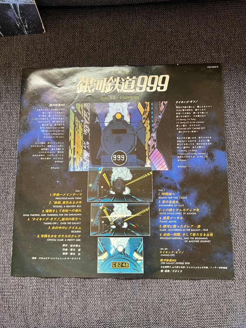 銀河鉄道999 交響詩 サントラLP 帯付き Godiego主題歌 1979年