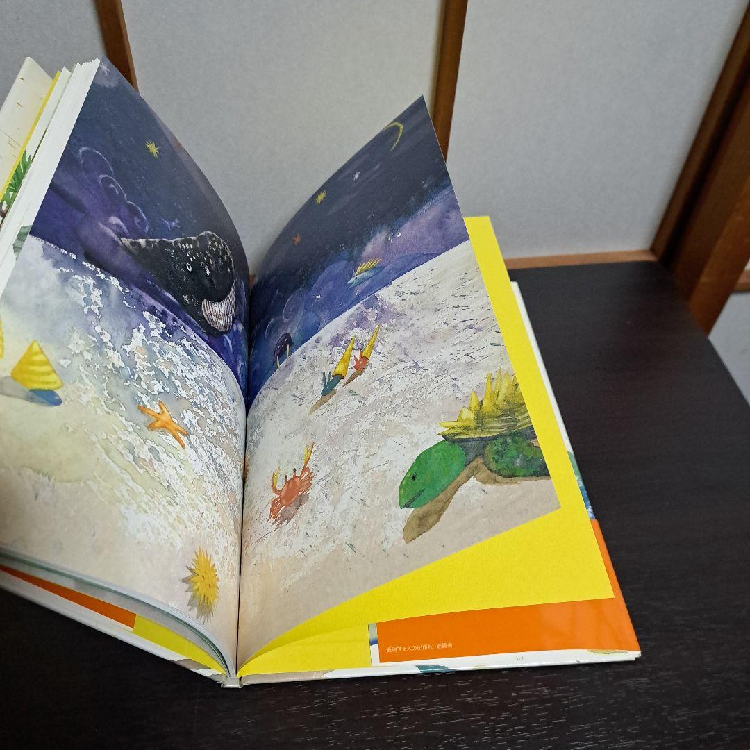 サイン入り「トゲトゲ」絵・はしもとみお / 文・マツザキヨシユキ　新風舎初版発行