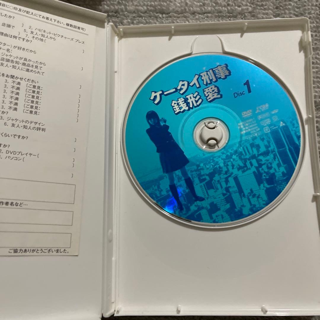 ケータイ刑事 銭形愛 DVD-BOX〈5枚組〉