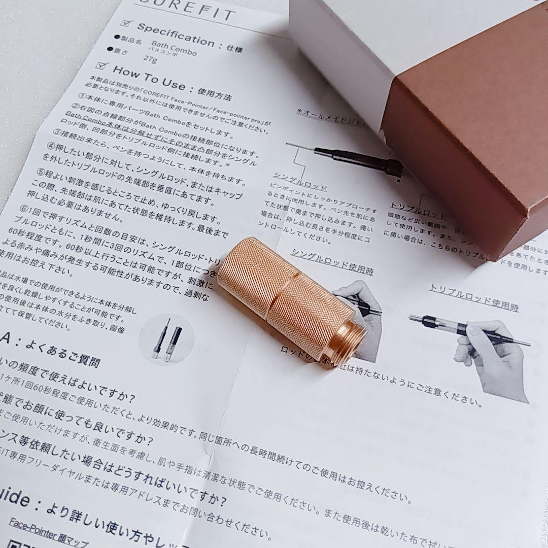 COREFIT フェイスポインター、フェイスポインター2 バスコンボ