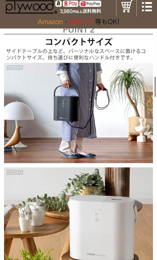 【ほぼ新品】SANKA UVスチーム式加湿器