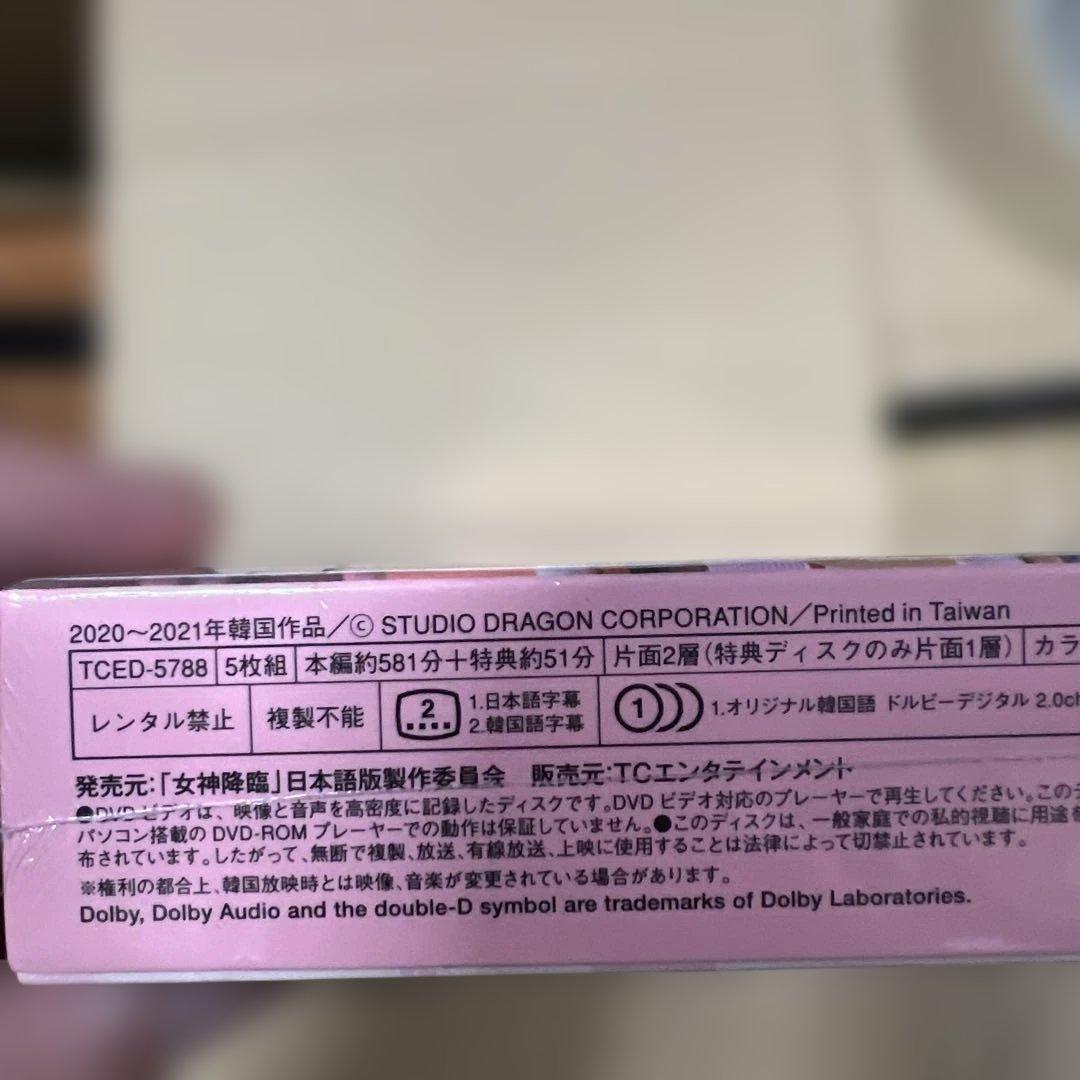 女神降臨 DVD-BOX 1
