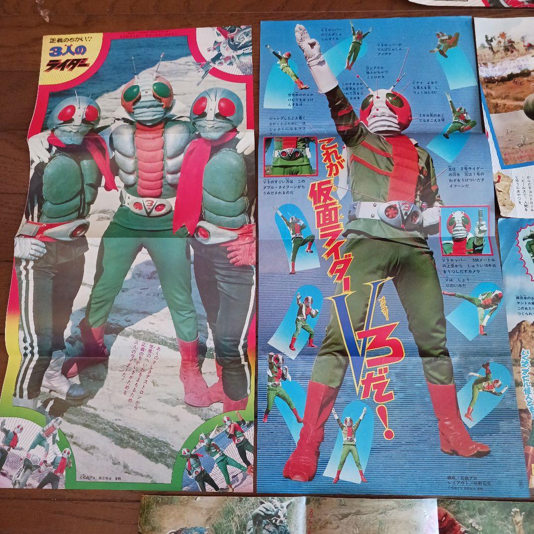 冒険王　切り抜き　仮面ライダーV3　ライオン丸　9枚