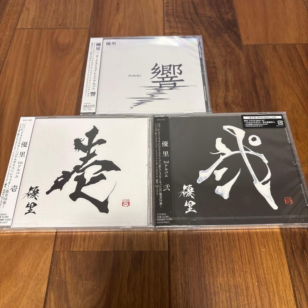 壱　弍　響　優里　アルバム　CD 新品　未開封