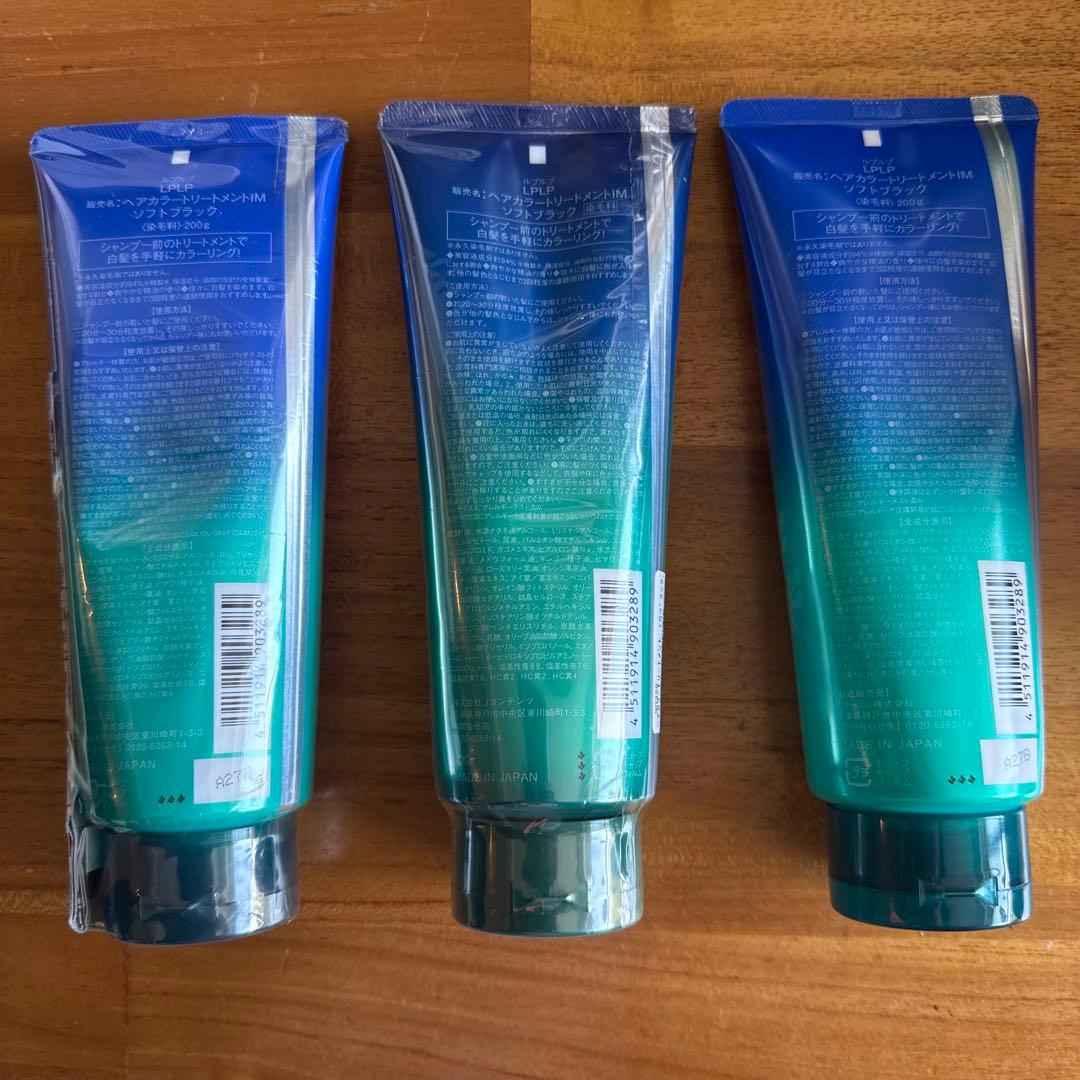 LPLP ルプルプ ヘアカラートリートメント ソフトブラック 3本セット