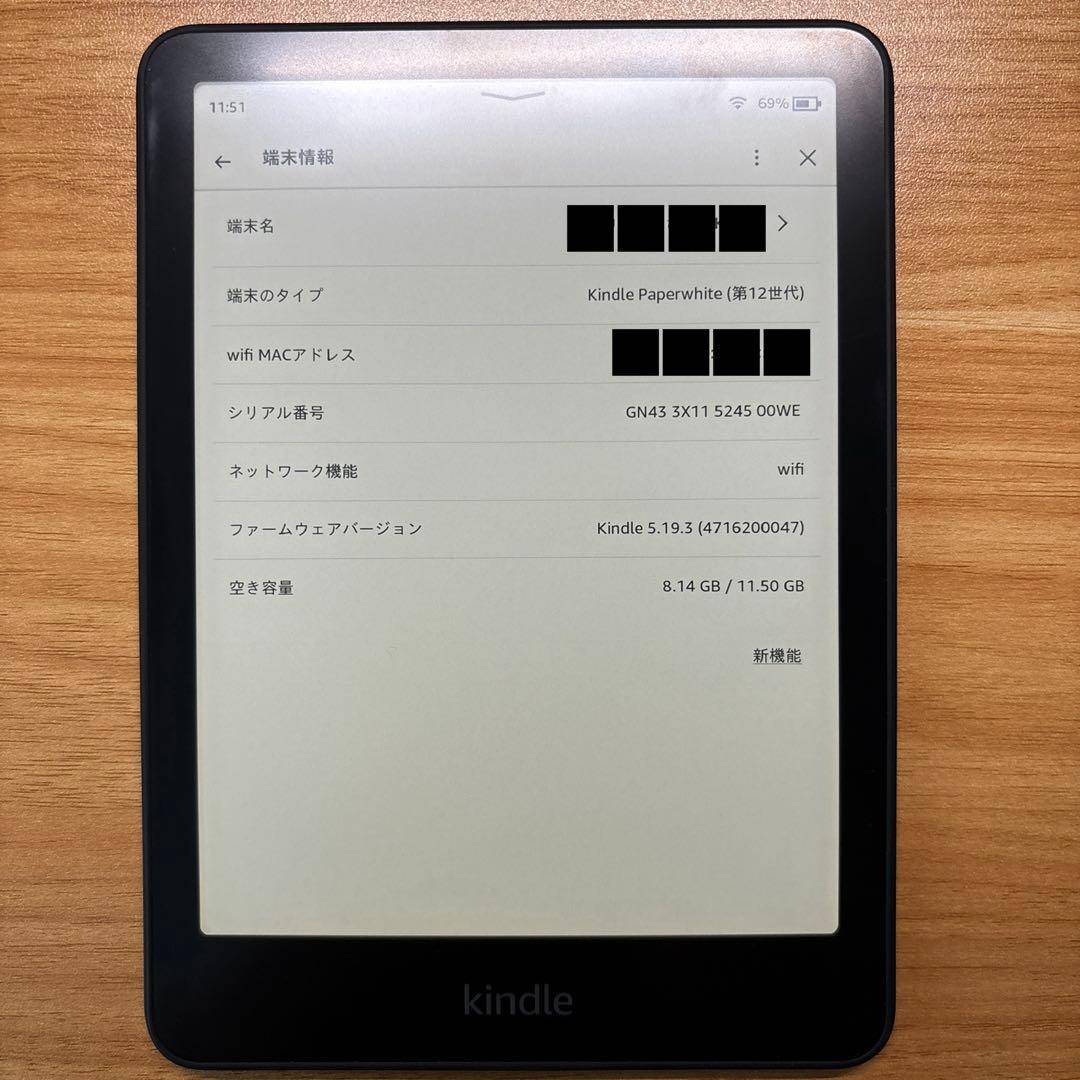Kindle Paperwhite 第12世代 Wi-Fiモデル（広告なし）