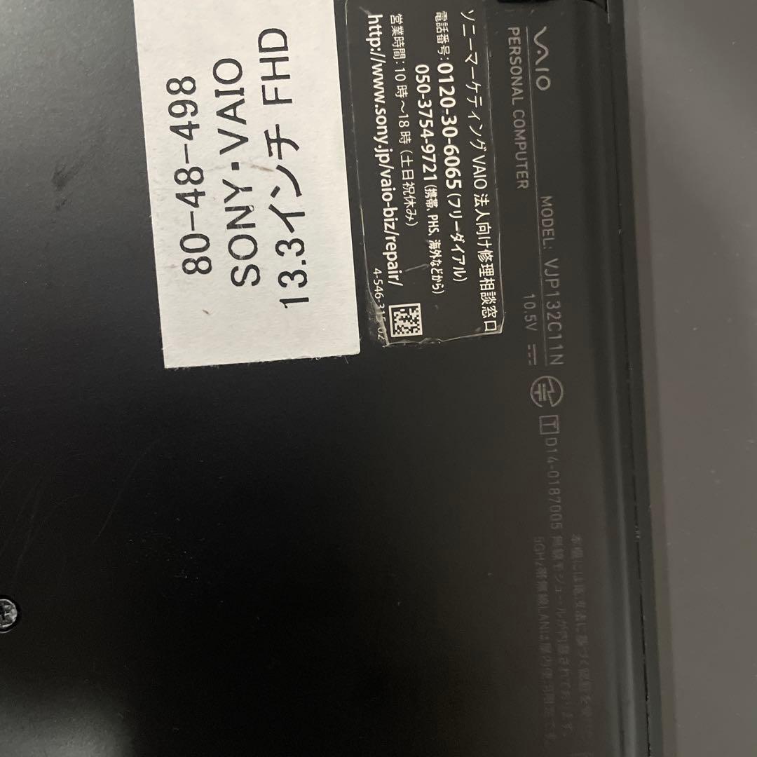 【中古品】SONY VAIO VJP132シリーズ　ノートパソコン