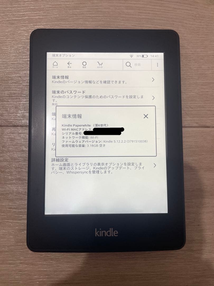 美品 Kindle paperwhite 本体