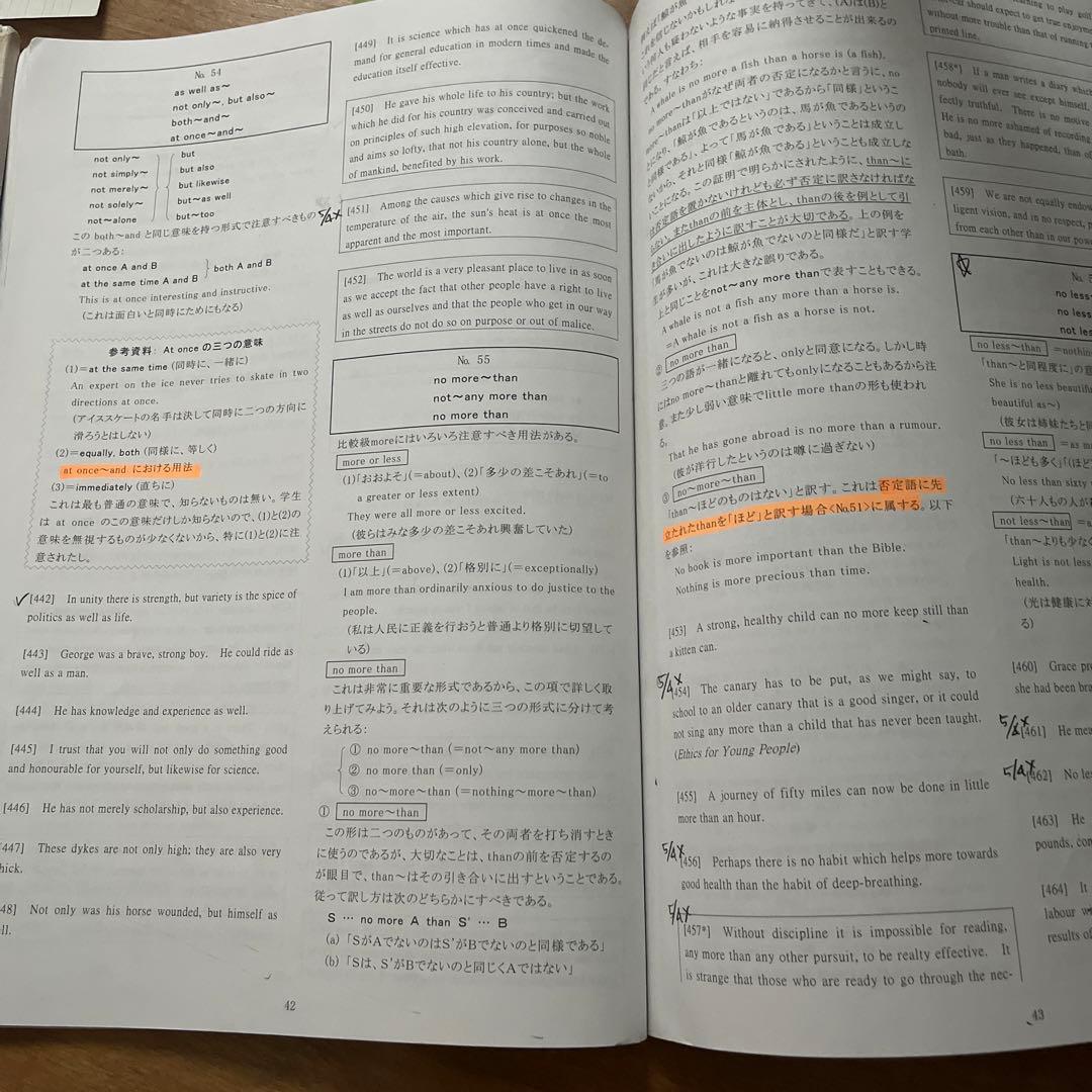平岡塾英語訳文法＆合格体験記冊子
