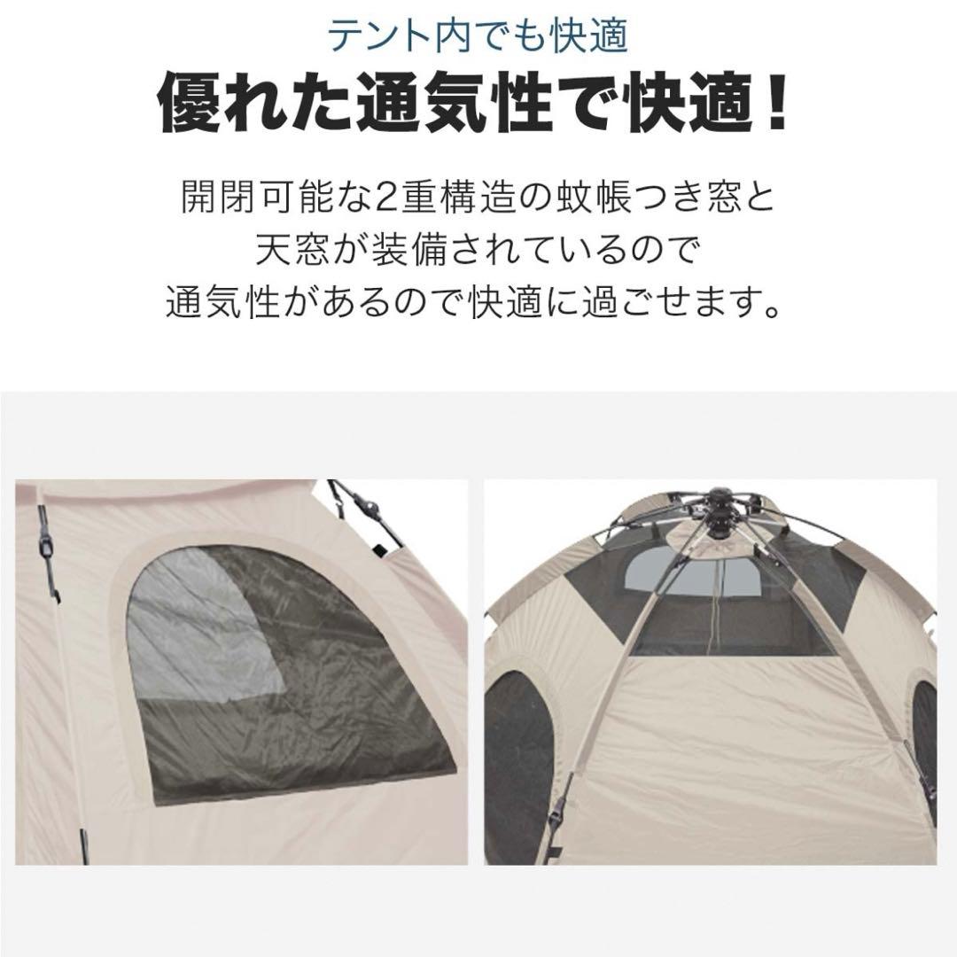 FIELDOOR ワンタッチ式テント　目安人数4-5人　美品