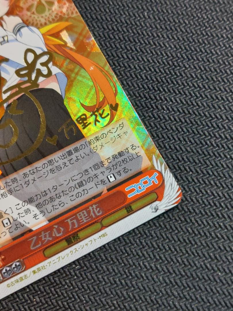 SP 乙女心 万里花　ヴァイスシュヴァルツ WS ニセコイ 阿澄佳奈