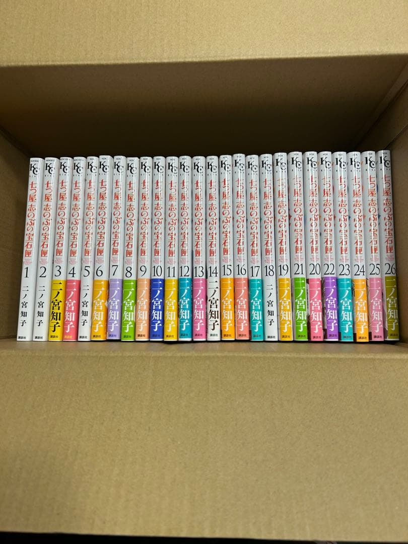 七つ屋志のぶの宝石匣　全巻　1から26巻