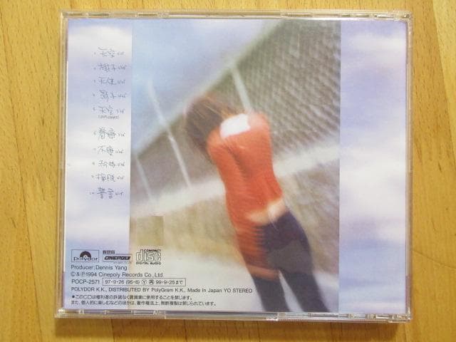 フェイ・ウォン 王靖雯 天空 【帯付国内盤CD】送料無料