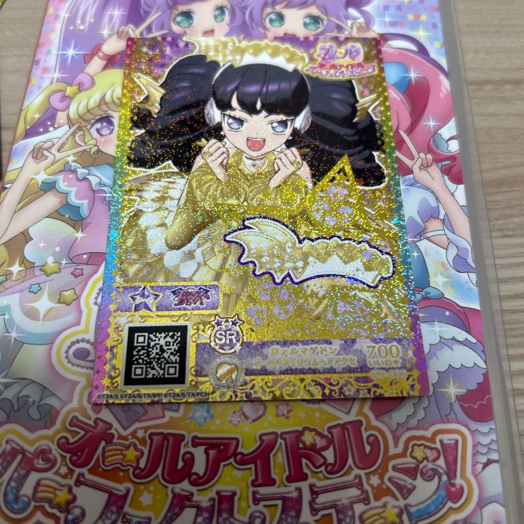 買いませんかプリパラ オールアイドルパーフェクトステージ！Switch版特典付き